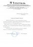 Благодарность