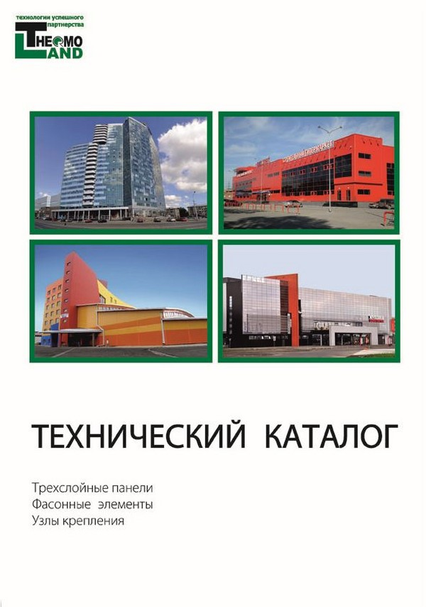 tech_catalog_sp_2020.png